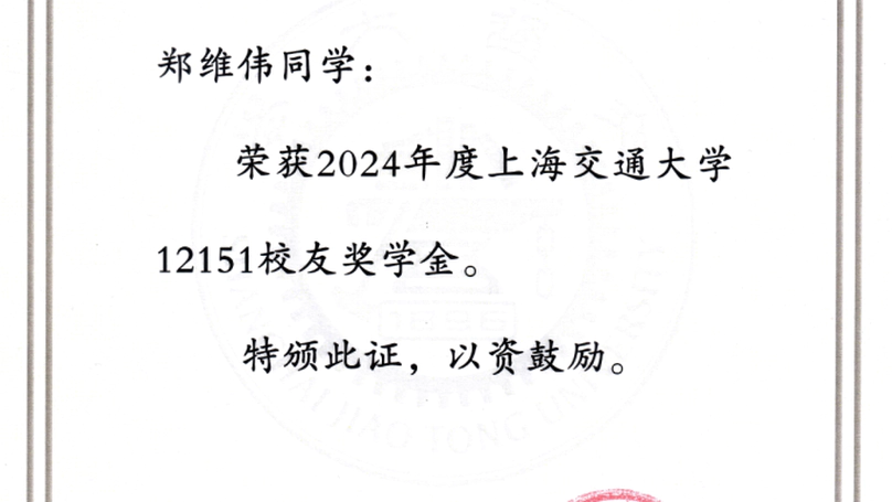 12151 Alumni Scholarship